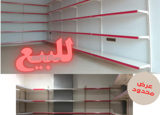 rayonnage ( economique) de presentation