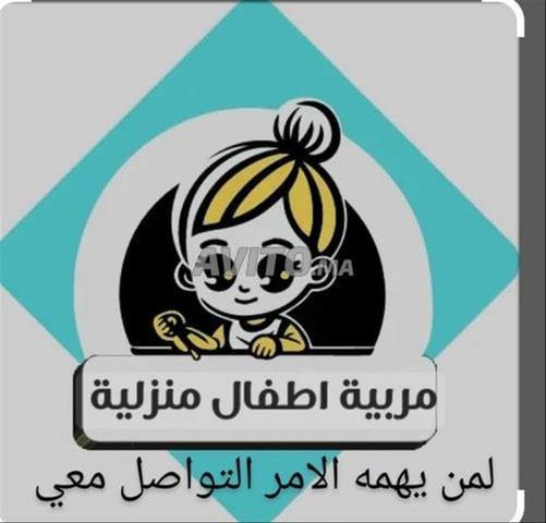 مربية أطفال