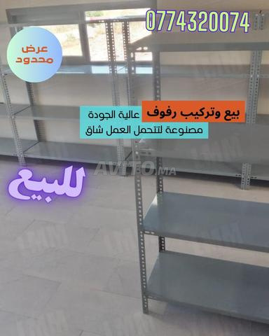 Rayonnage Lege بيع وتركيب رفوف تخزين منتجات