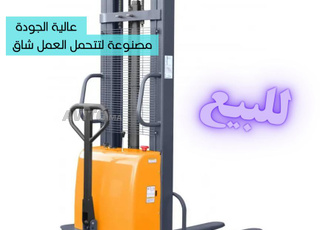GERBEUR Semi-électrique   ناقلة السلع نصف كهربائية