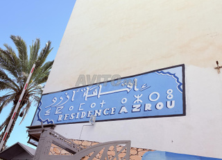 شقة للبيع 142 متر مربع في أكادير