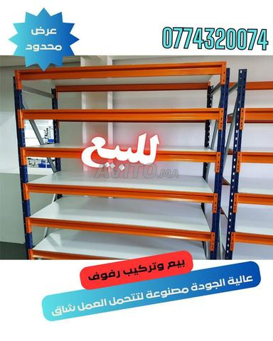 Rayonnage lord رفوف تخزين سلع ثقيلة 