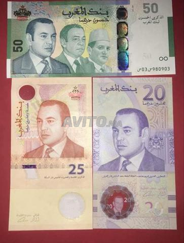 20 25 50 Dirhams promotion