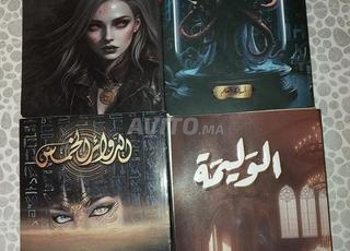 روايات للبيع ، ثمن مناسب 