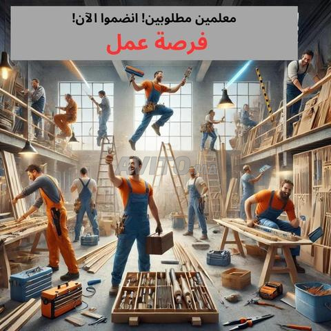 شركة جديدة محتاجين معلمين حرفي الأماكن محدودة