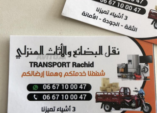 نقل البضائع 