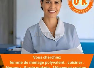 خادمة و تنظيف و طبخ