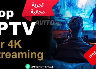 اشتراك تلفزيوني لمدة عام--iptv 