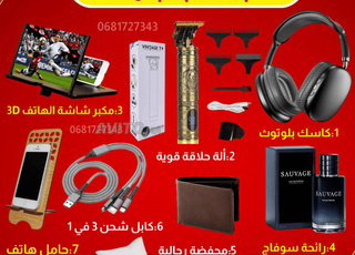 احصل الآن على باك 9 منتجات المميز بخصم حصري