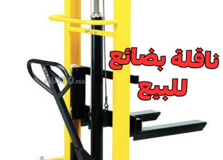 Gerbeur manuel de 1 T à 3 T