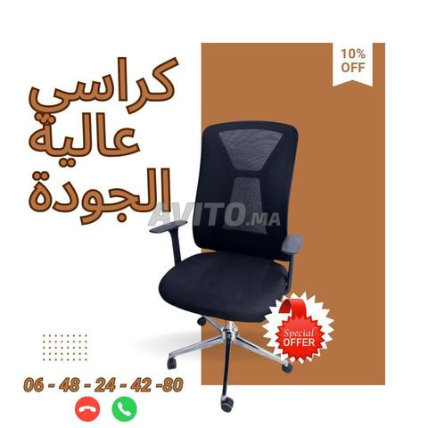 اختَر كرسي مكتبك بعناية... لأن راحتك تصنع إنتاجيتك