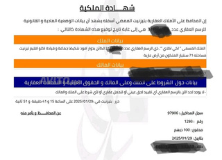 Douar afoud ntkida aglou