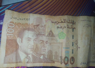 مئة درهم تلات ملوك