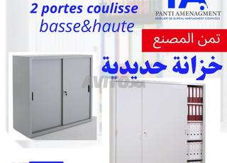 Armoire en métal pour archivesخزانة معدنية للأرشيف