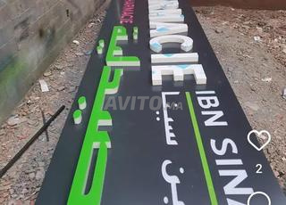 Industrie publicitaire 