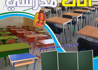 📚 Tables scolaires robustes et ergonomiques