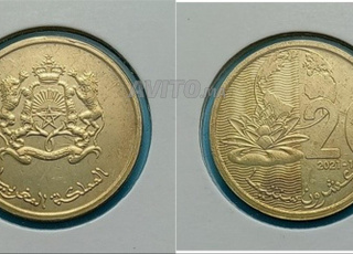 عملة 20 سنتيم مغربية 1442 2021