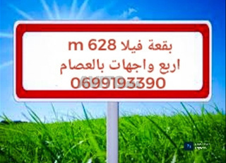  للبيع ارض فيلا 628 m