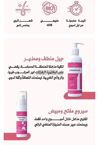 جيل intimaFresh لتنظيف المناطق الحساسه 