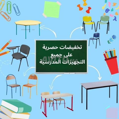 اجعلوا فصولكم الدراسية أكثر جاذبية