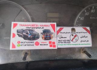 نقل البضائع transport de personnes 