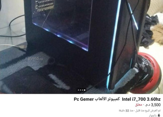 pc Gemer بحال جيد