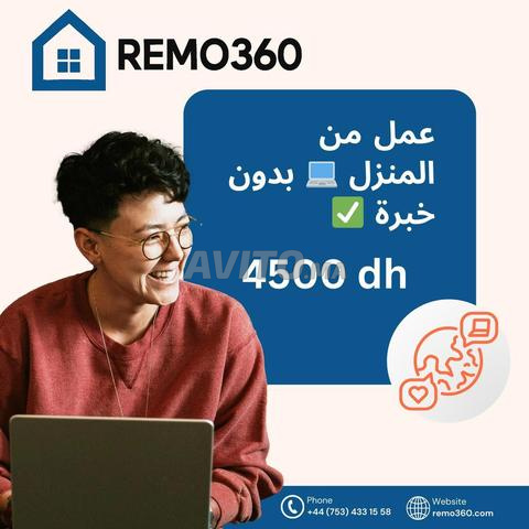 📄 عقد عمل رسمي عن بعد 💼 براتب 4500 درهم شهرياً ✅