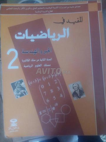 livres pour primaire كتب للبيع