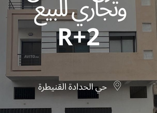 منزل مستقل وتجاري للبيع الحدادة قرب مسجد الريان 