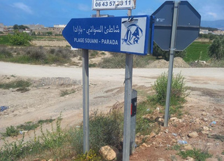 Terrain à vendre Souani-Alhoceima أرض للبيع 