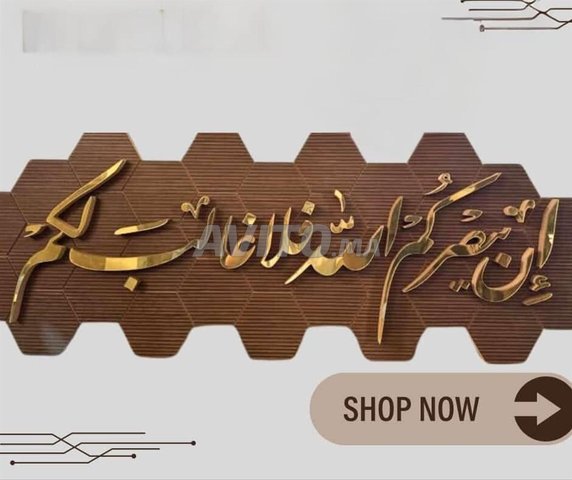 Ayat islamique 