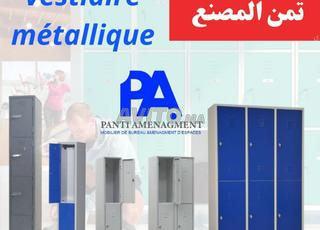 خزائن معدنية لغرف تبديل الملابس 
