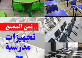 Mobilier scolaire \table individuelle 70*50 casier