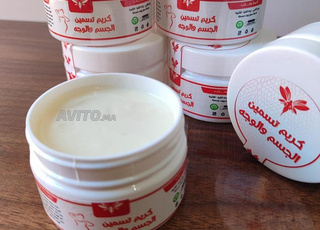 صولد كريم التسمين الوجه والجسم 