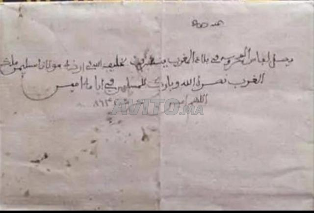 Lettre pour le sultan Moulay souliman a fes  - 2