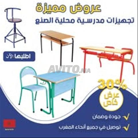 تجهيزات مدرسية محلية الصنع