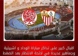Ticket Wydad vs Fc Seville