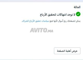  صفحة فيسبوك 700 ألف متابع - حالة الحساب بدون قيود