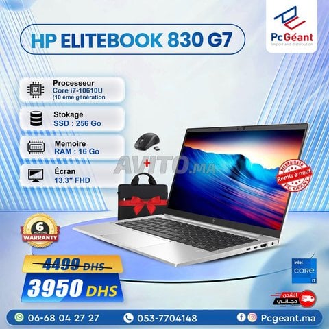 HP EliteBook 830 G7 i7  I 16Go I 256Go I 13.3 IPS