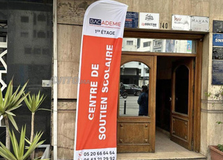 رايات اشهارية