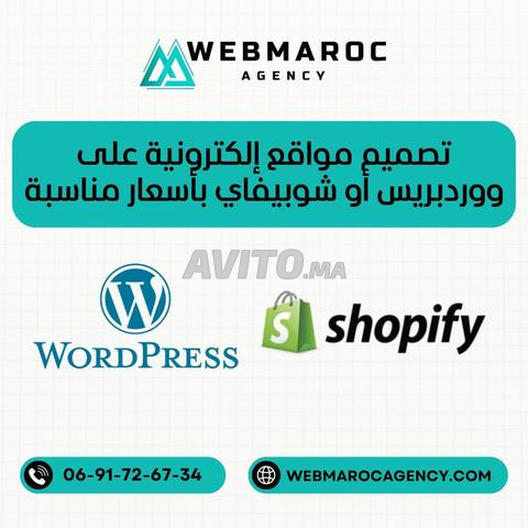 Votre siteweb sur WordPress ou Shopify