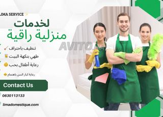 تنظيف مطبخ مربية مغربية أفريقية