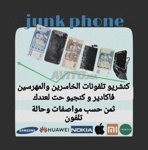 كنشري تلفونات خاسرين و مهرسين فـ أكادير