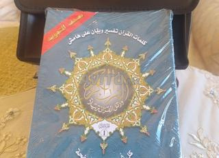 مصحف التجويد المثمن والملون رواية ورش 30 جزء 14*20