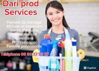 عاملة منزلية، مربية / مساعدة منزلية / رعاية الأطفال