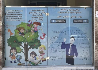 محل تجاري بثمن مناسب