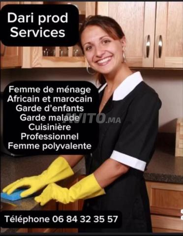 مربية / عاملة نظافة / رعاية الأطفال