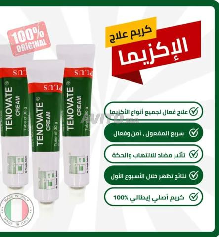 كريم تنوفات لجميع المشاكل الجلدية الاكزيما الصدفية 