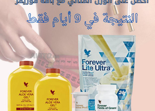 باقة إنقاص الوزن 