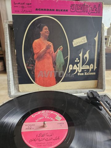 Disque Vinyle أغدا ألقاك أم كلثوم Oum Koulthoum
